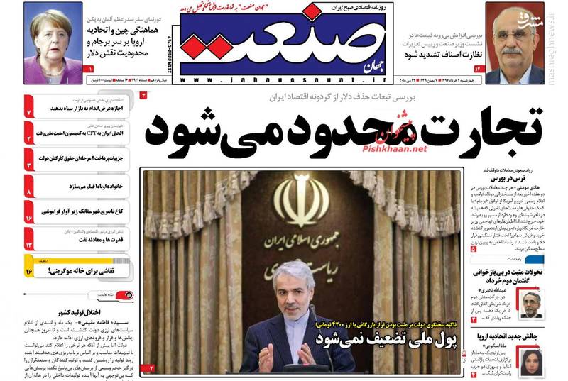 جهان صنعت: تجارت محدود می‌شود