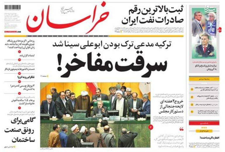 خراسان: سرقت مفاخر