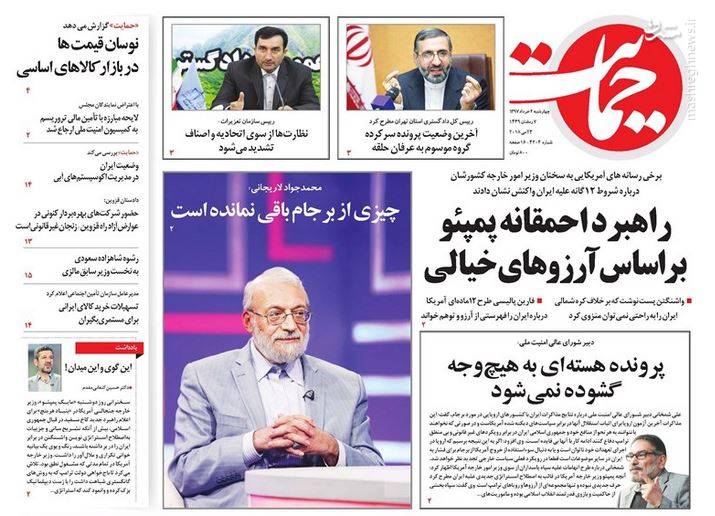 حمایت: چیزی از برجام باقی نمانده است