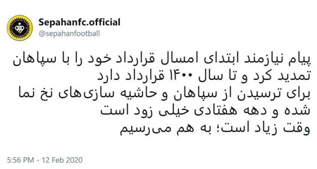 سپاهان، پرسپولیس را همزمان تهدید و مسخره کرد!