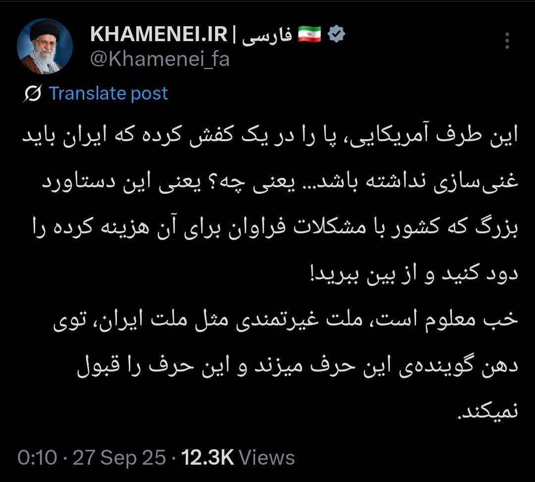 2 توئیت پی در پی صفحه رهبر انقلاب در پی نشست شورای امنیت و پایان برجام (عکس)