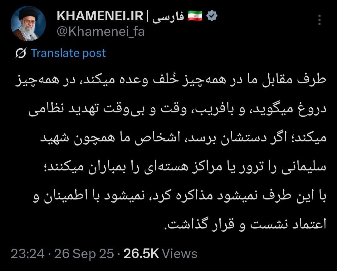 2 توئیت پی در پی صفحه رهبر انقلاب در پی نشست شورای امنیت و پایان برجام (عکس)