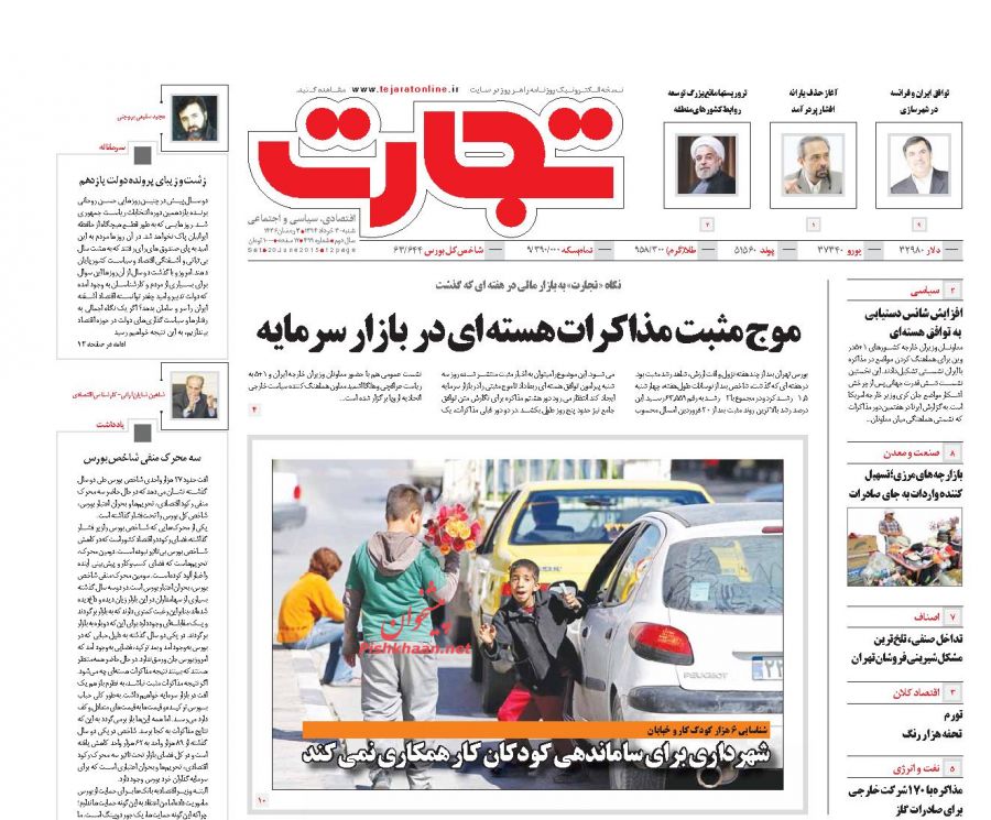 عناوین اخبار روزنامه تجارت در روز شنبه ۳۰ خرداد ۱۳۹۴ : 