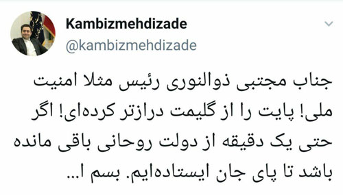پاسخ تند داماد روحانی به سخنان جنجالی ذوالنور