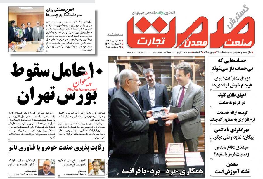 عناوین اخبار روزنامه گسترش صمت در روز سه شنبه ۳۱ شهريور ۱۳۹۴ : 