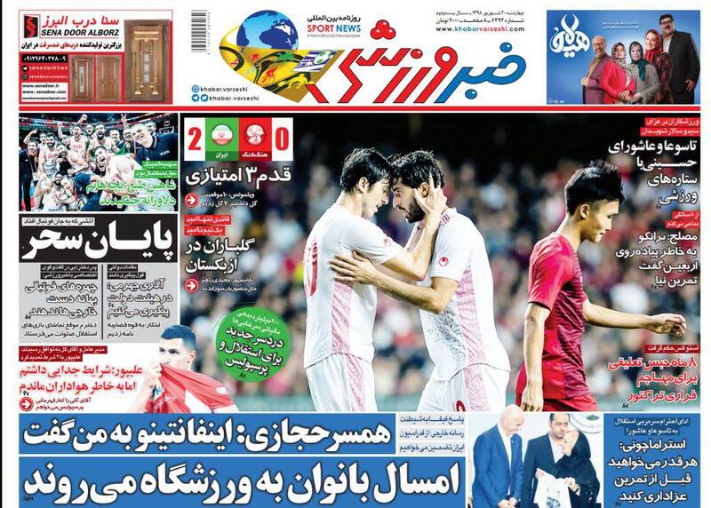 Ø±ÙØ²ÙØ§ÙÙ ÙØ§Û ÙØ±Ø²Ø´Û