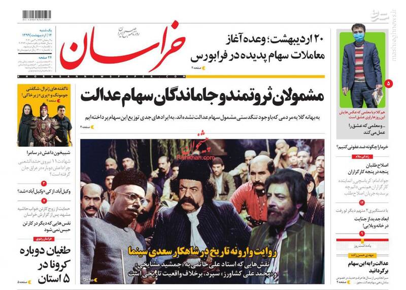 خراسان: مشمولان ثروتمند و جاماندگان سهام عدالت خراسان: مشمولان ثروتمند و جاماندگان سهام عدالت