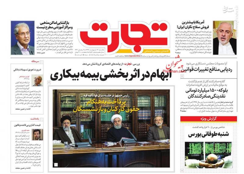 تجارت: ابهام در اثربخشی بیمه بیکاری تجارت: ابهام در اثربخشی بیمه بیکاری