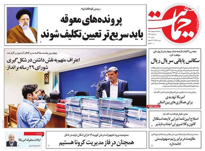 حمایت: پرونده های معوقه باید سریعتر تعیین تکلیف شوند حمایت: پرونده های معوقه باید سریعتر تعیین تکلیف شوند