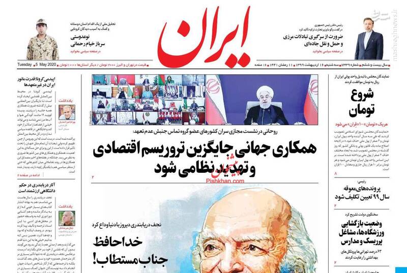 ایران: همکاری جهانی جایگزین تروریسم اقتصادی و تهدید نظامی شود ایران: همکاری جهانی جایگزین تروریسم اقتصادی و تهدید نظامی شود