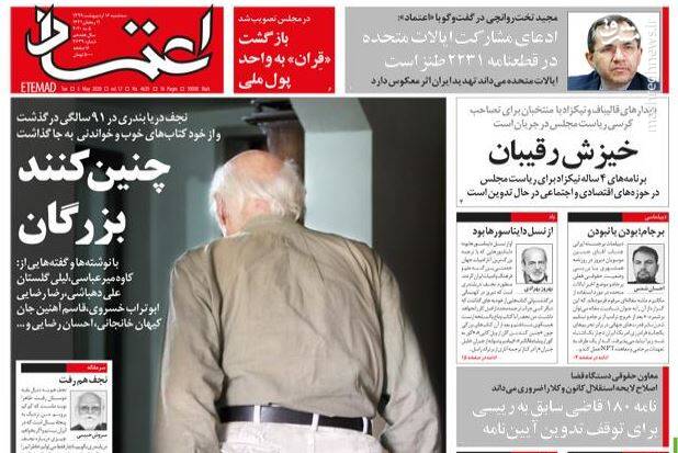 اعتماد: چنین کنند بزرگان اعتماد: چنین کنند بزرگان