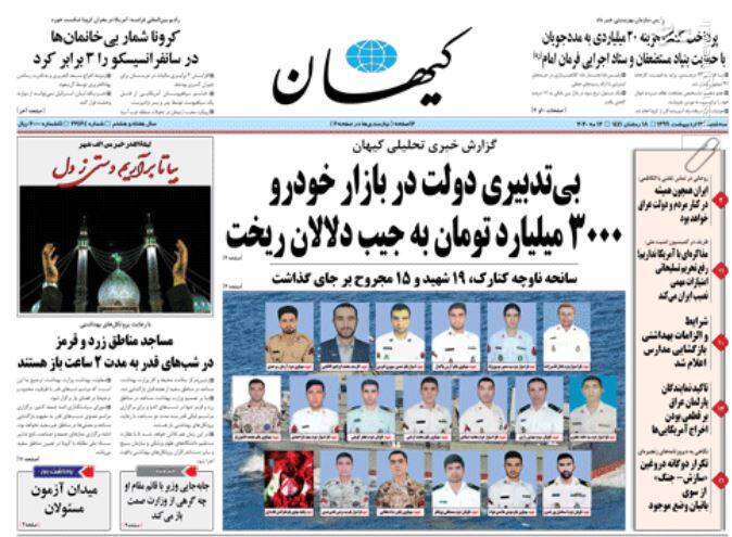 کیهان: بی‌تدبیری دولت در بازار خودرو 3000 میلیارد تومان به جیب دلالان ریخت