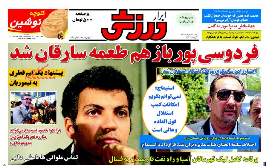 عناوین اخبار روزنامه ابرار ورزشى در روز شنبه ۳۰ خرداد ۱۳۹۴ : 