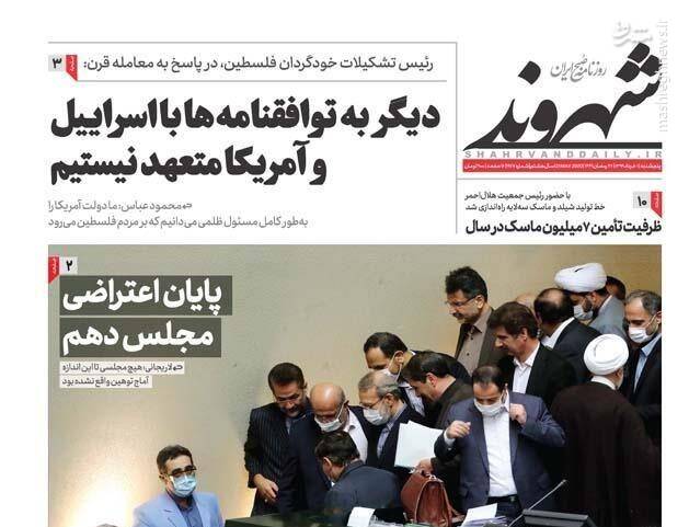 شهروند: دیگر به توافقنامهها با اسراییل و آمریکا متعهد نیستیم شهروند: دیگر به توافقنامهها با اسراییل و آمریکا متعهد نیستیم