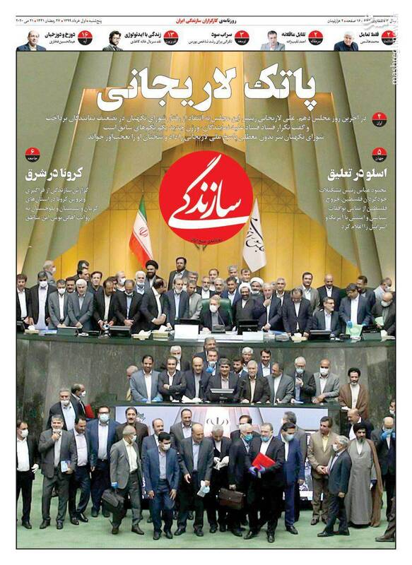 سازندگی: پاتک لاریجانی سازندگی: پاتک لاریجانی