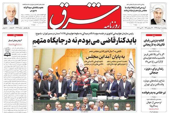 شرق: باید کنار قاضی میبودم نه در جایگاه متهم شرق: باید کنار قاضی میبودم نه در جایگاه متهم