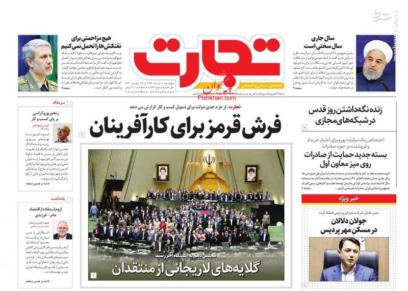 تجارت: فرش قرمز برای کارآفرینان تجارت: فرش قرمز برای کارآفرینان