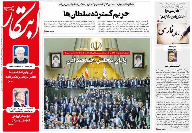 ابتکار: حریم گسترده سلطانها ابتکار: حریم گسترده سلطانها