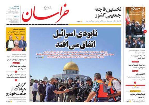 خراسان: نابودی اسرائیل اتفاق میافتد خراسان: نابودی اسرائیل اتفاق میافتد