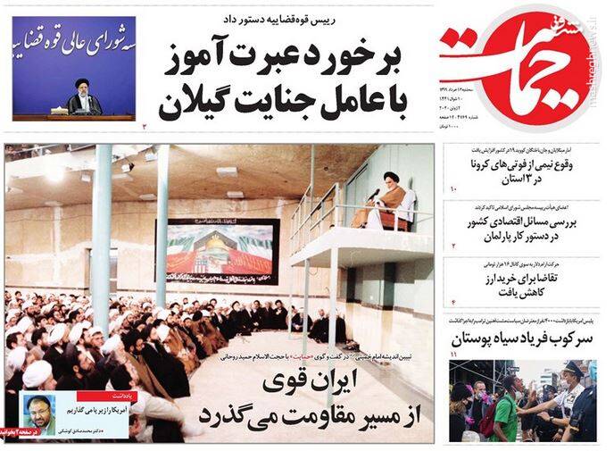 حمایت: برخورد عبرت آموز با عامل جنایت گیلان حمایت: برخورد عبرت آموز با عامل جنایت گیلان