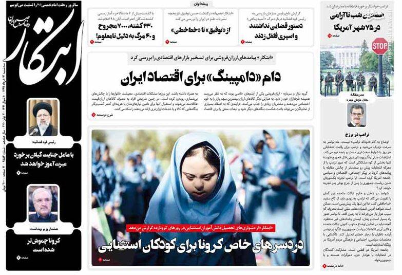 ابتکار: دردسرهای خاصر کرونا برای کودکان استثنایی ابتکار: دردسرهای خاصر کرونا برای کودکان استثنایی