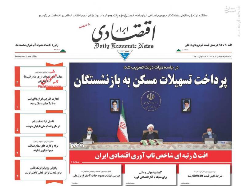 ابرار اقتصادی: پرداخت تسهیلات مسکن به بازنشستگان ابرار اقتصادی: پرداخت تسهیلات مسکن به بازنشستگان