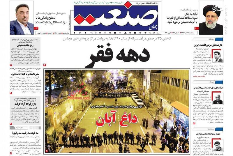 جهان صنعت: دهه فقر جهان صنعت: دهه فقر