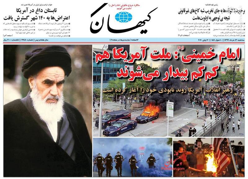  کیهان: امام خمینی: ملت آمریکا هم کم کم بیدار می‌شوند