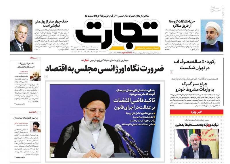 تجارت: ضرورت نگاه اورژانسی مجلس به اقتصاد تجارت: ضرورت نگاه اورژانسی مجلس به اقتصاد