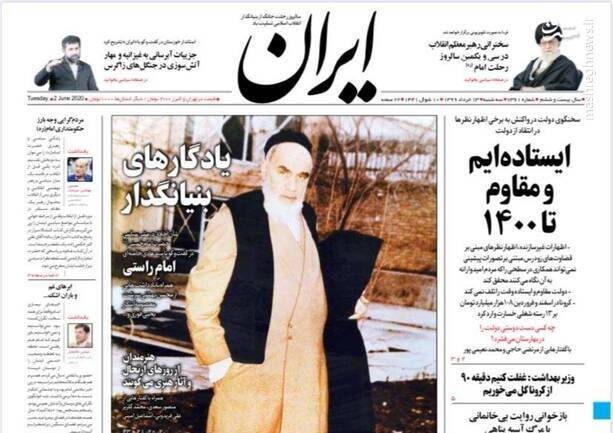 ایران: یادگارهای بنیانگزار ایران: یادگارهای بنیانگزار