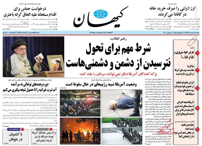  کیهان: شرط مهم برای تحول نترسیدن از دشمن و دشمنی‌هاست
