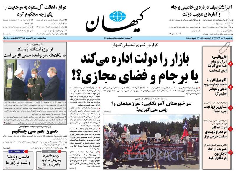  کیهان: بازار را دولت اداره می‌کند یا برجام و فضای مجازی؟!