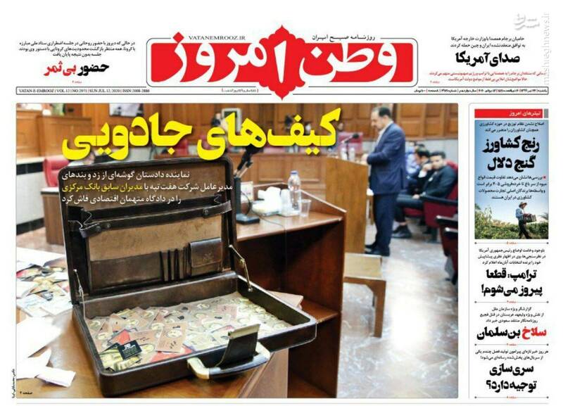  وطن امروز: کیف‌های جادویی