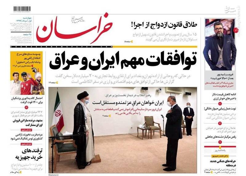 خراسان: توافقات مهم ایران و عراق