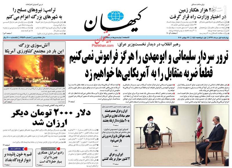 کیهان: ترور سردار سلیمانی و ابومهدی را هرگز فراموش نمی‌کنیم قطعا ضربه متقابل را به آمریکاییها خواهیم زد
