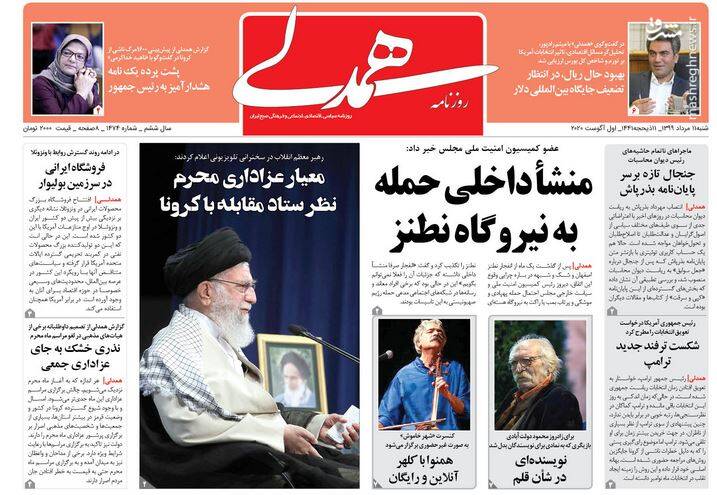 همدلی: منشا داخلی حمله به نیروگاه نطنز