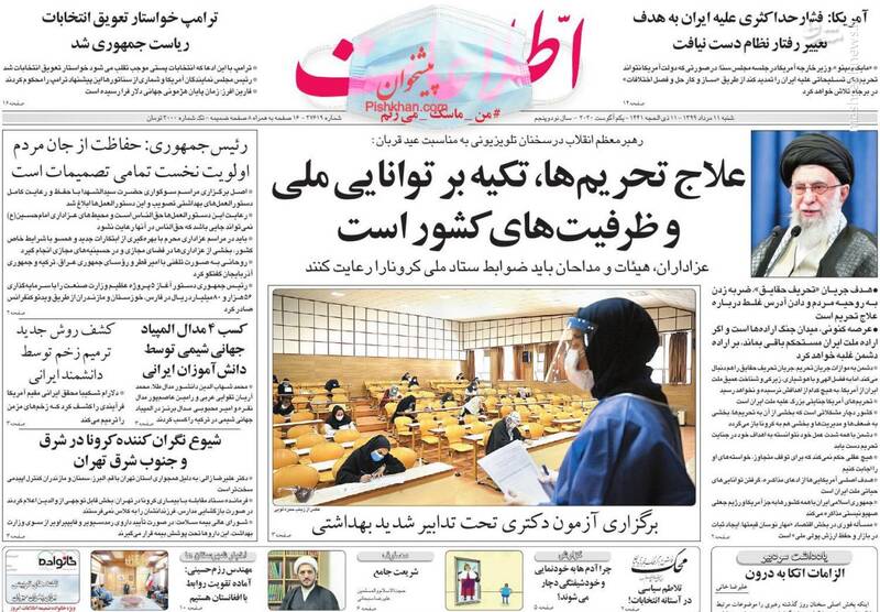 اطلاعات: علاج تحریمها، تکیه بر توانایی ملی و ظرفیت‌های کشور است