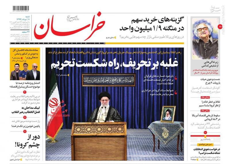 خراسان: غلبه بر تحریف راه شکست تحریم