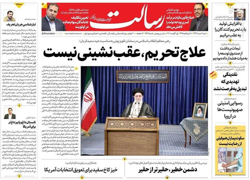 رسالت: علاج تحریم، عقب نشینی نیست