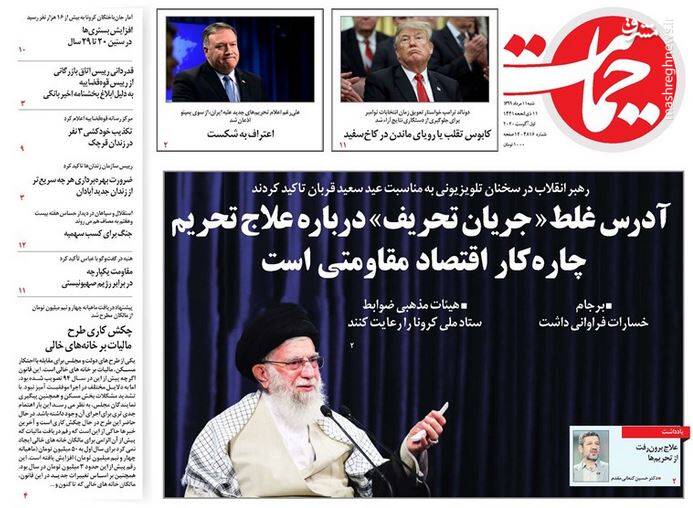 حمایت: آدرس غلط «جریان تحریف» درباره علاج تحریم چاره کار اقتصاد مقاومتی است