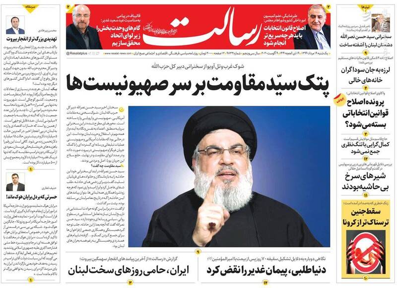 رسالت: پتک سید مقاومت بر سر صهیونیست‌ها