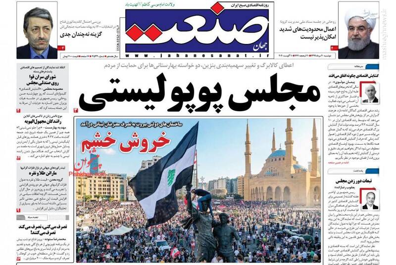 جهان صنعت: مجلس پوپولیستی جهان صنعت: مجلس پوپولیستی