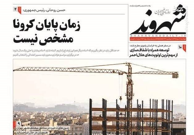 شهروند: زمان پایان کرونا مشخص نیست شهروند: زمان پایان کرونا مشخص نیست