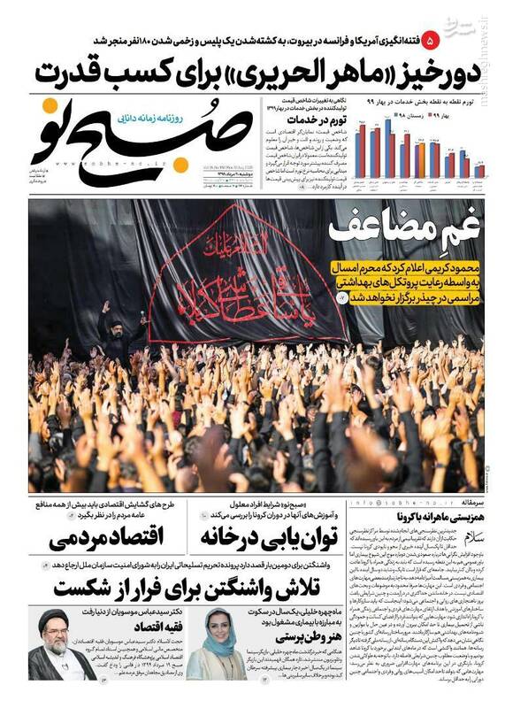 صبح نو: دورخیز «ماهرالحریری» برای کسب قدرت صبح نو: دورخیز «ماهرالحریری» برای کسب قدرت