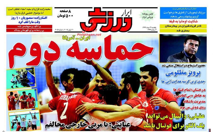 عناوین اخبار روزنامه ابرار ورزشى در روز یکشنبه ۳۱ خرداد ۱۳۹۴ : 