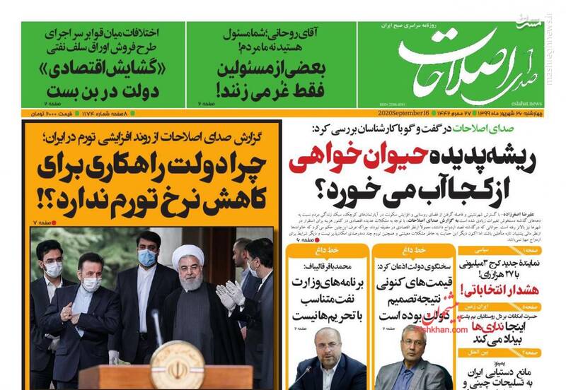 صفحه نخست روزنامههای چهارشنبه ۲۶ شهریور صفحه نخست روزنامههای چهارشنبه ۲۶ شهریور