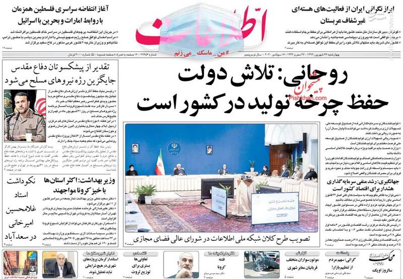 صفحه نخست روزنامههای چهارشنبه ۲۶ شهریور صفحه نخست روزنامههای چهارشنبه ۲۶ شهریور