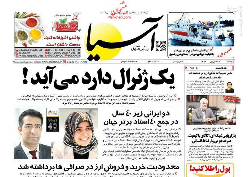 صفحه نخست روزنامههای چهارشنبه ۲۶ شهریور صفحه نخست روزنامههای چهارشنبه ۲۶ شهریور