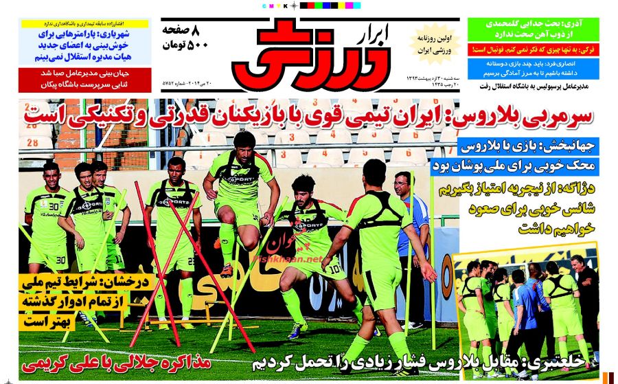 عناوین اخبار روزنامه ابرار ورزشى در روز سه شنبه ۳۰ ارديبهشت ۱۳۹۳ : 