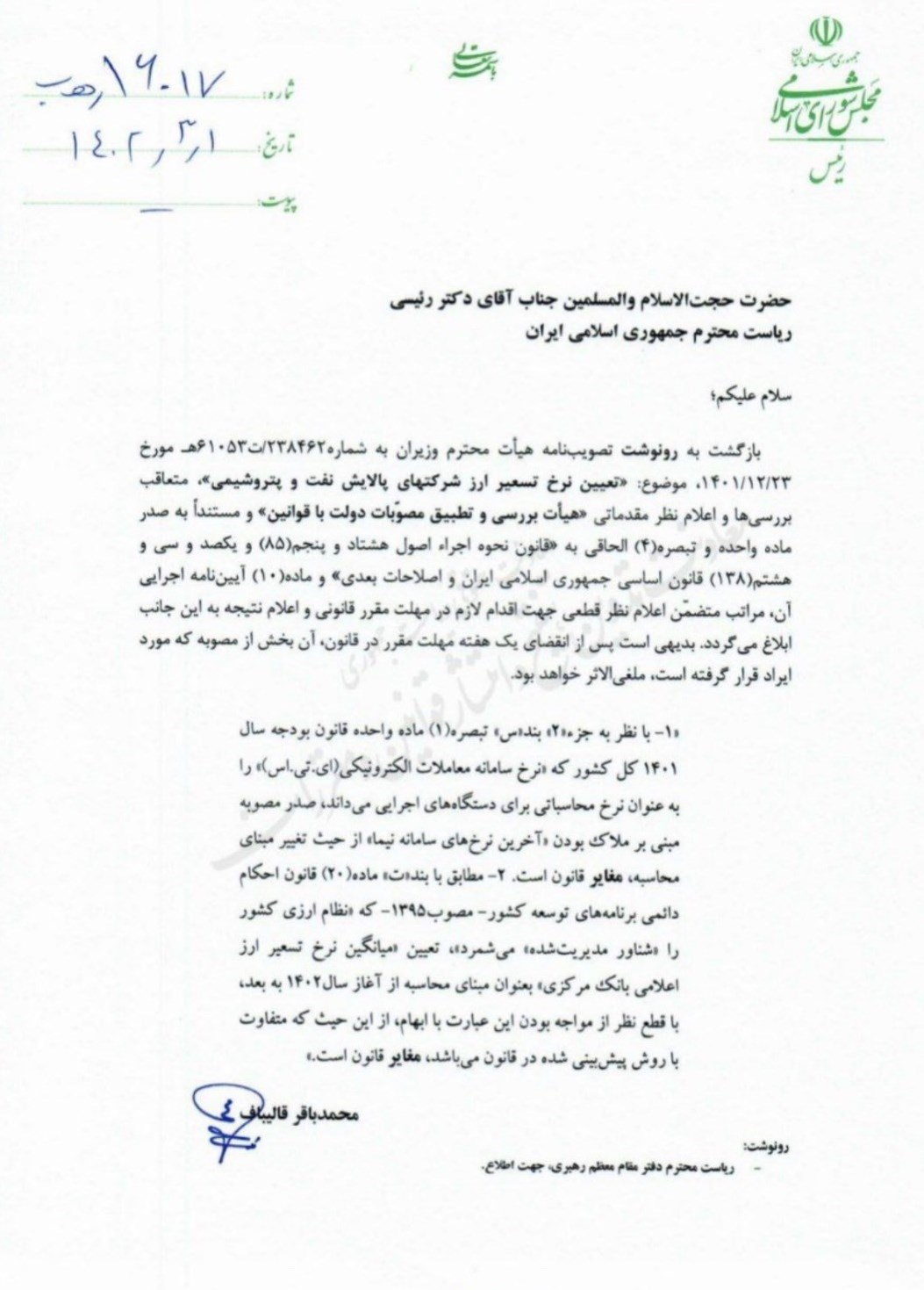 رئیسی